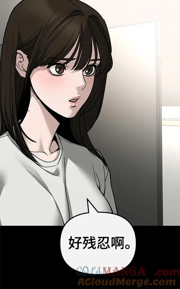 第138话 第58页