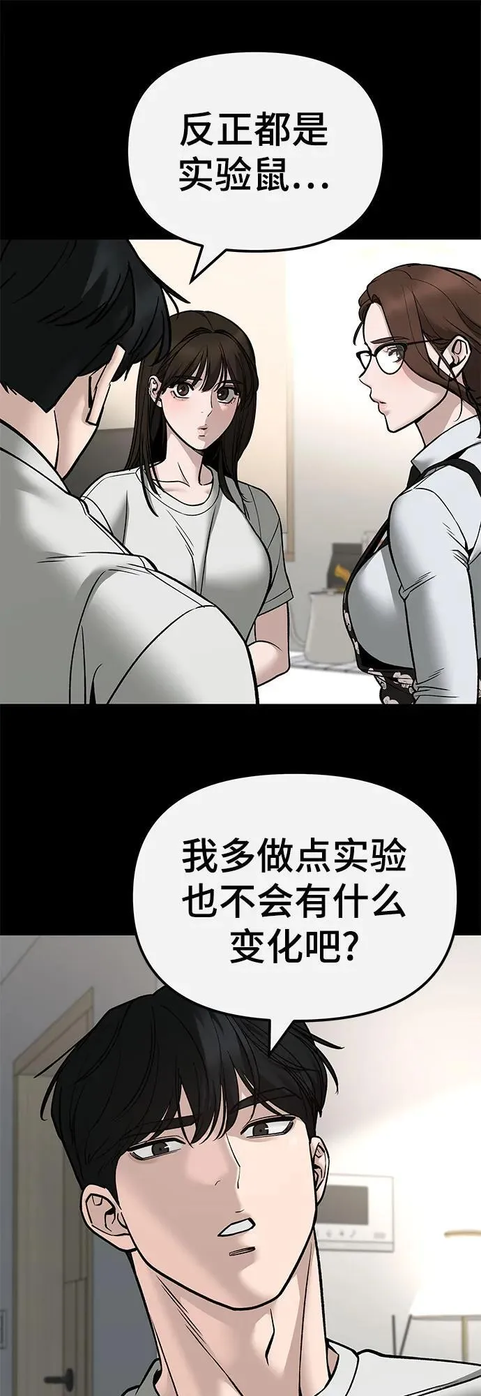 第138话 第59页