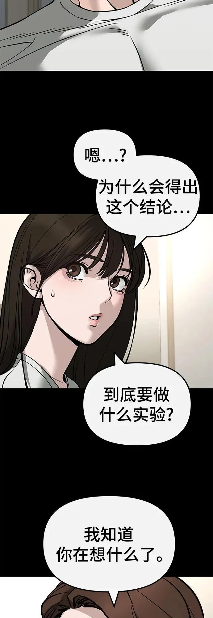 第138话 第60页