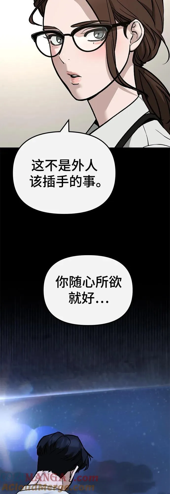 第138话 第61页