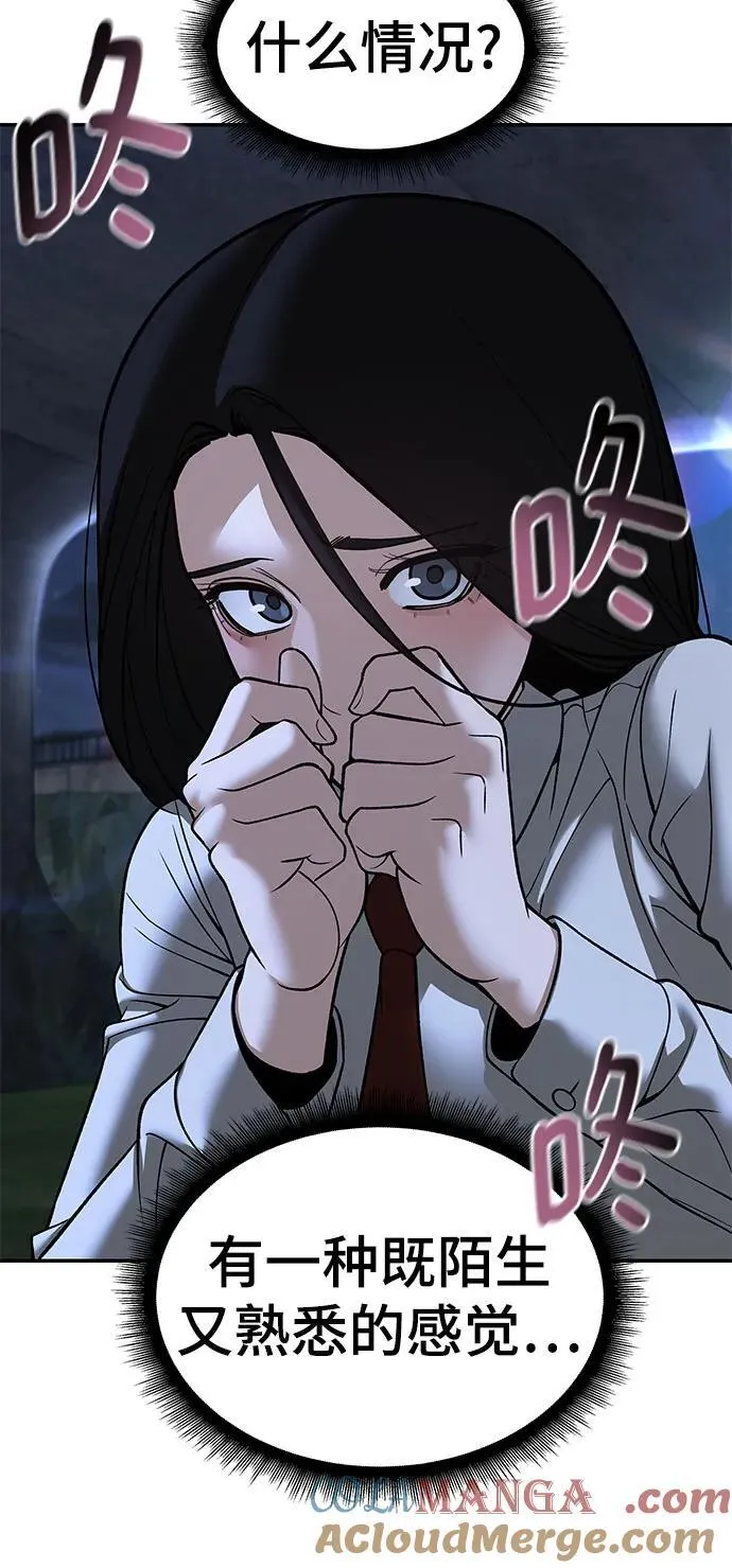 第138话 第64页