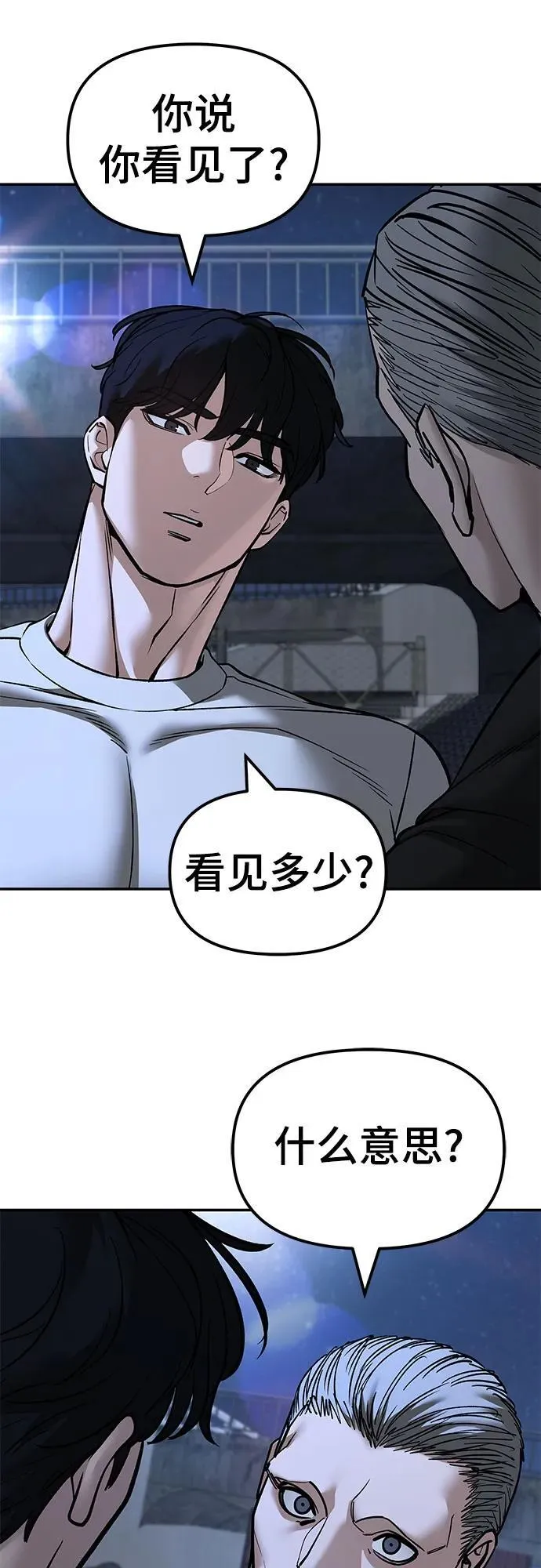 第138话 第66页