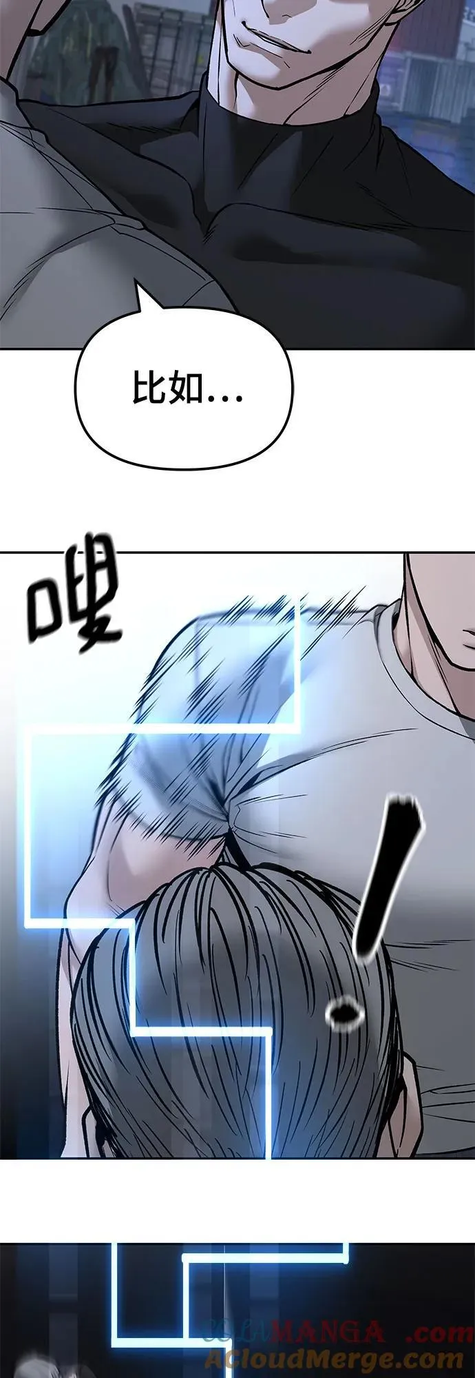 第138话 第67页