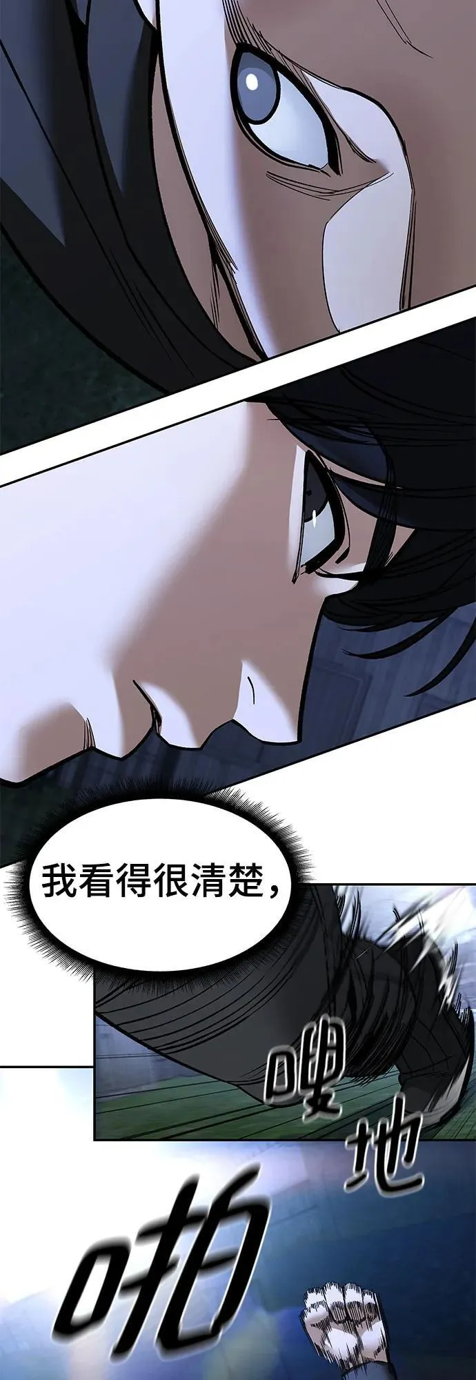 第138话 第71页