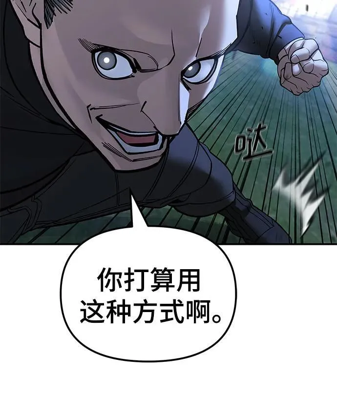 第138话 第74页