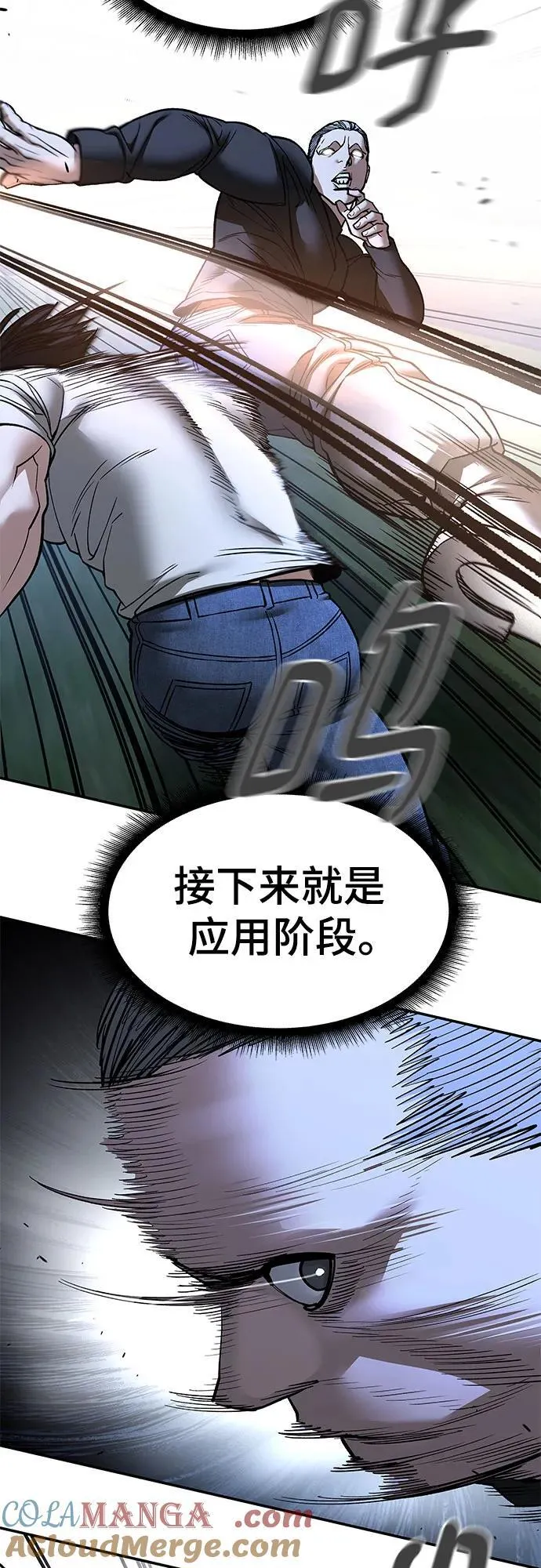 第138话 第76页