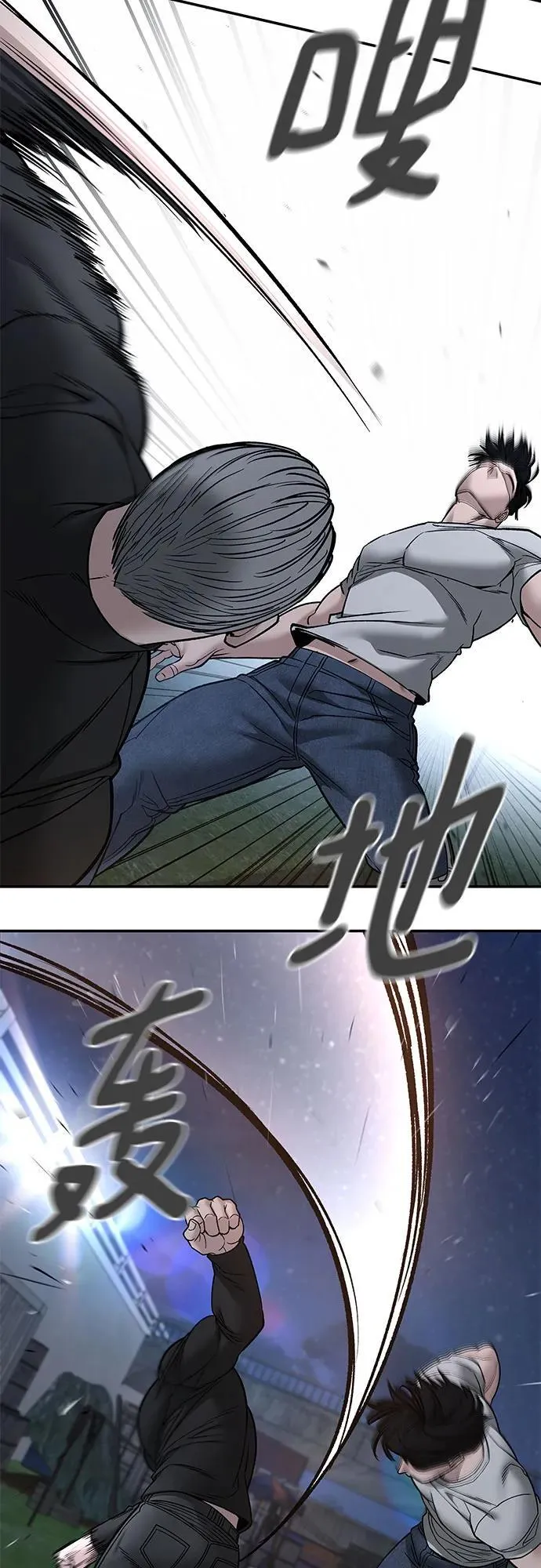 第138话 第77页