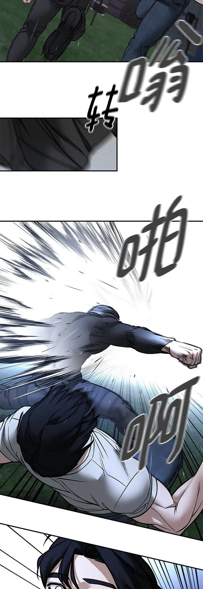 第138话 第78页