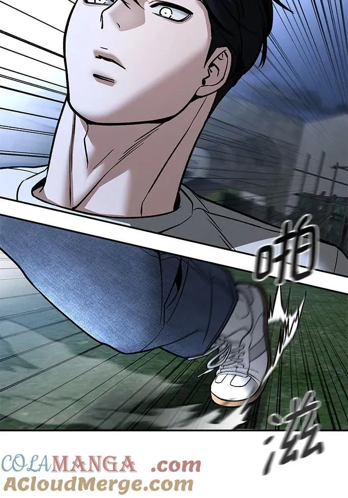 第138话 第79页