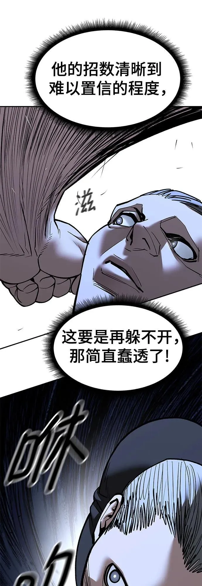 第138话 第81页