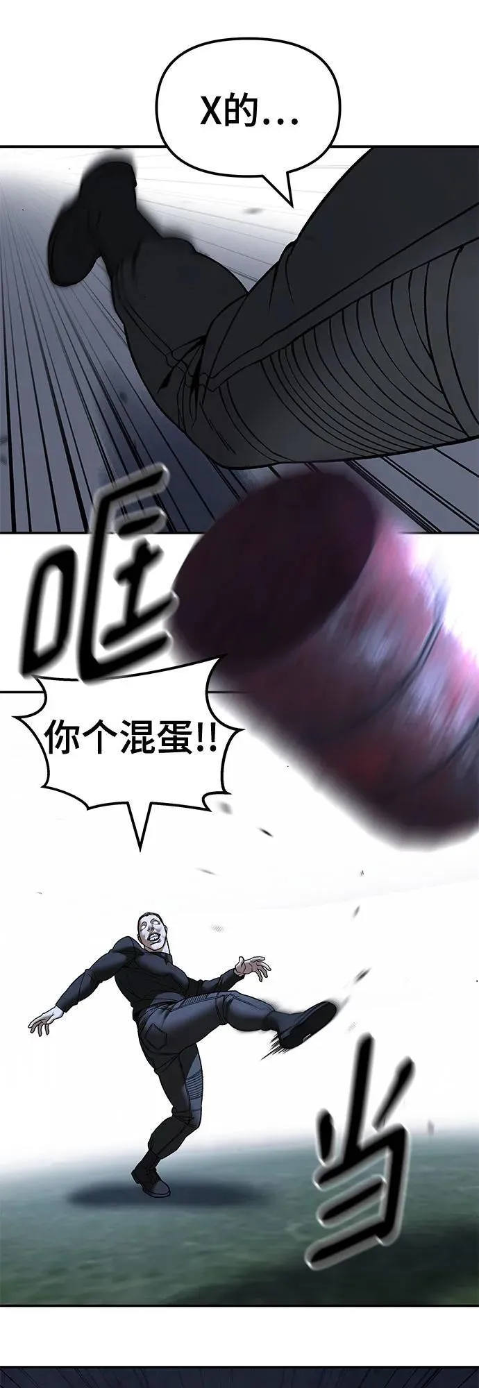 第138话 第84页