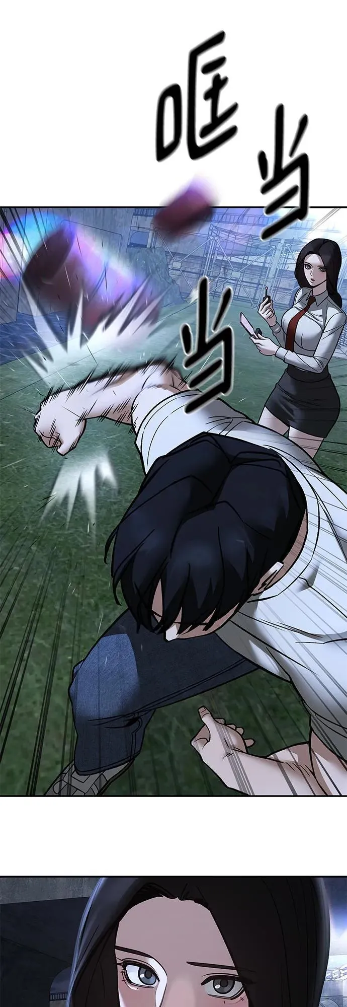 第138话 第86页
