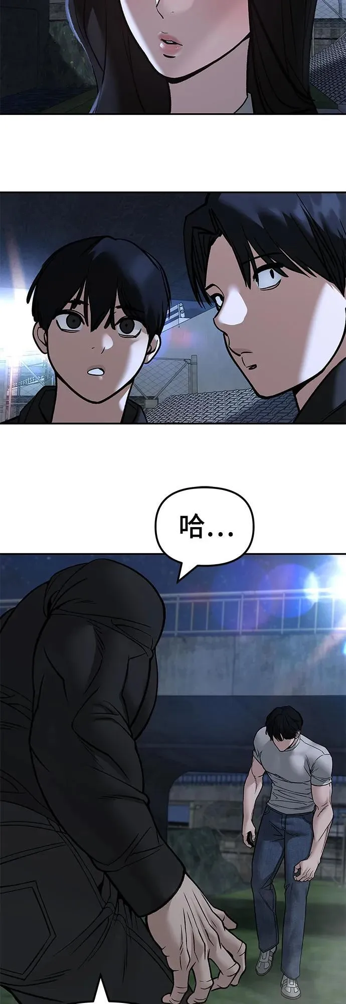第138话 第87页