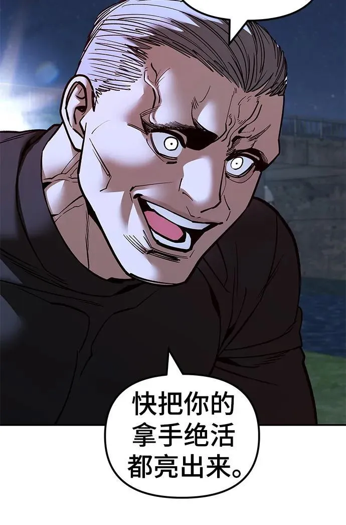 第138话 第89页