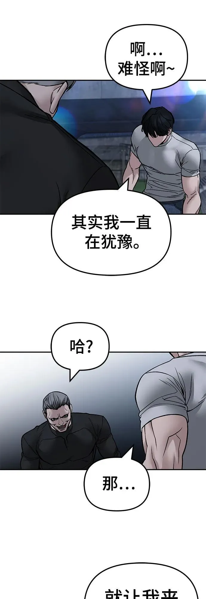 第138话 第90页