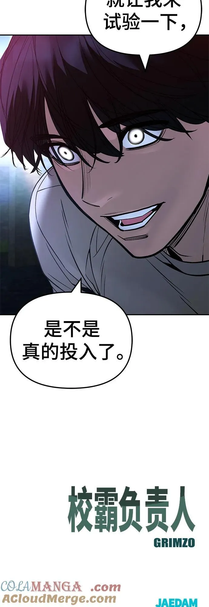 第138话 第91页