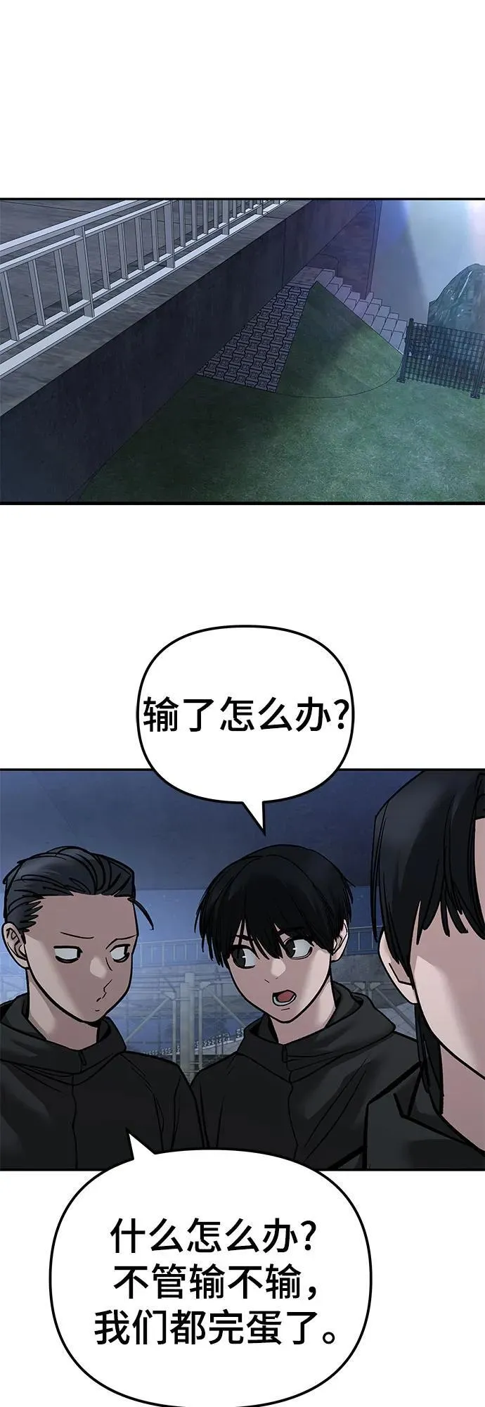 第139话 第2页