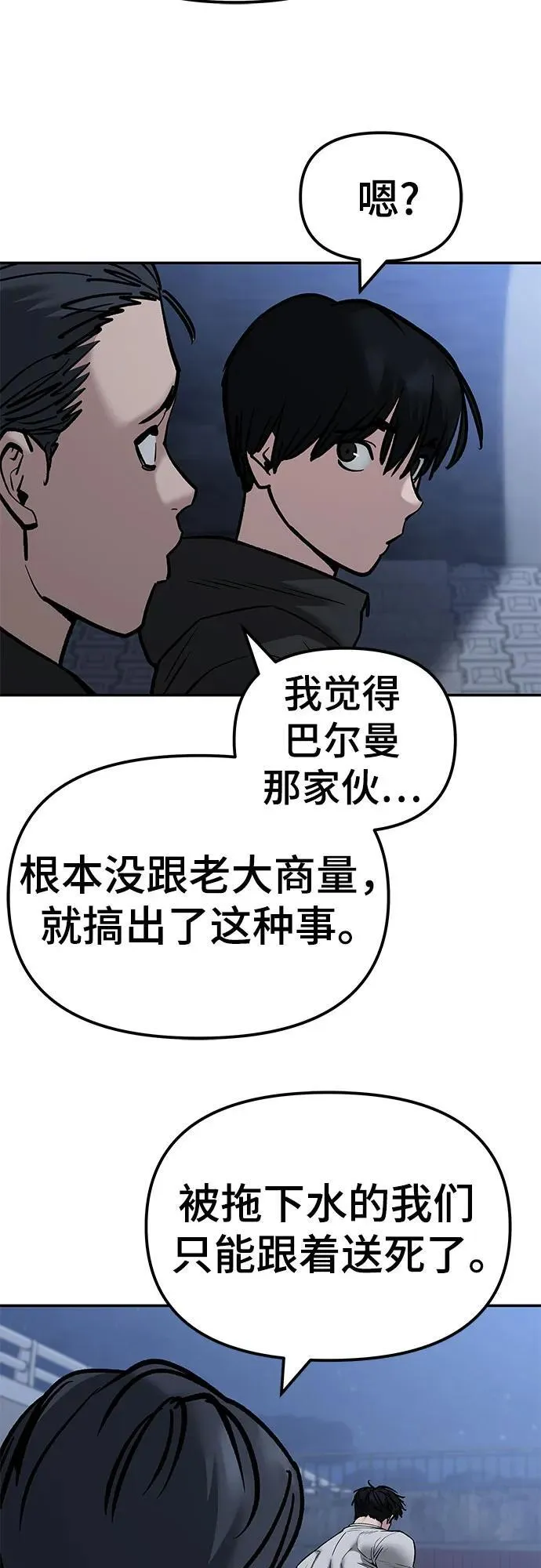 第139话 第3页