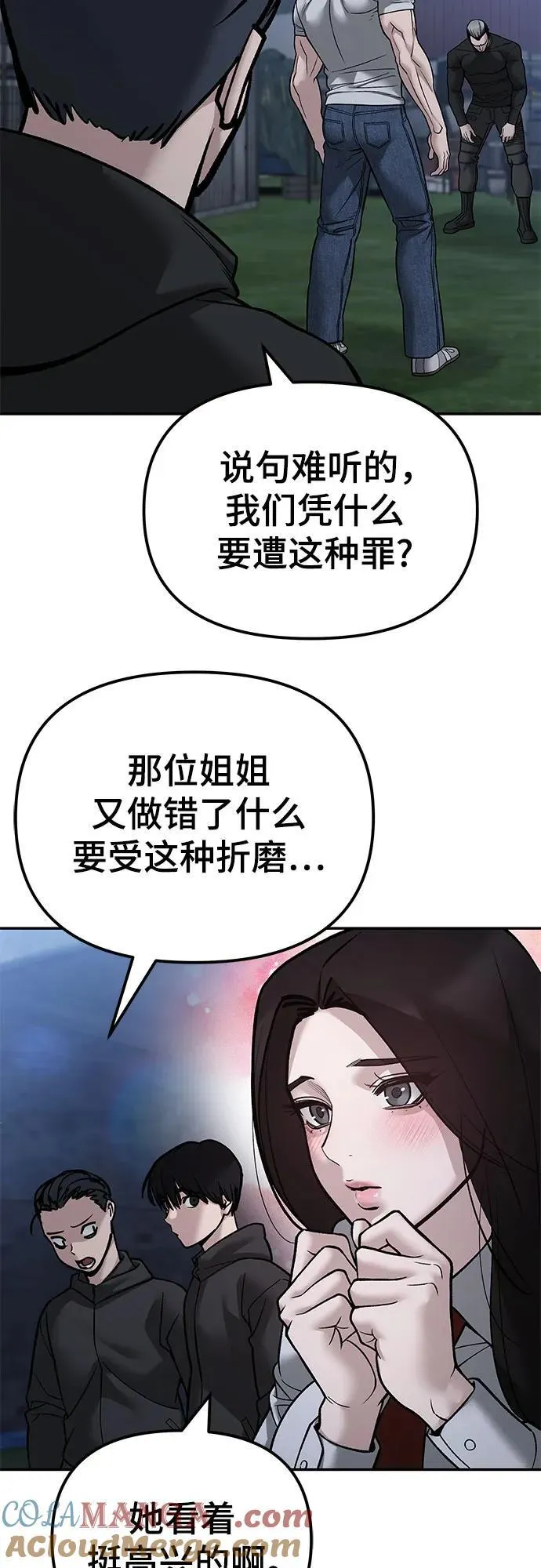第139话 第4页