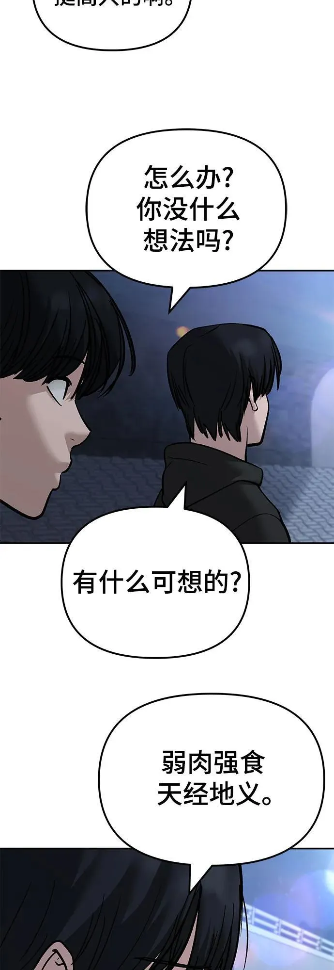 第139话 第5页