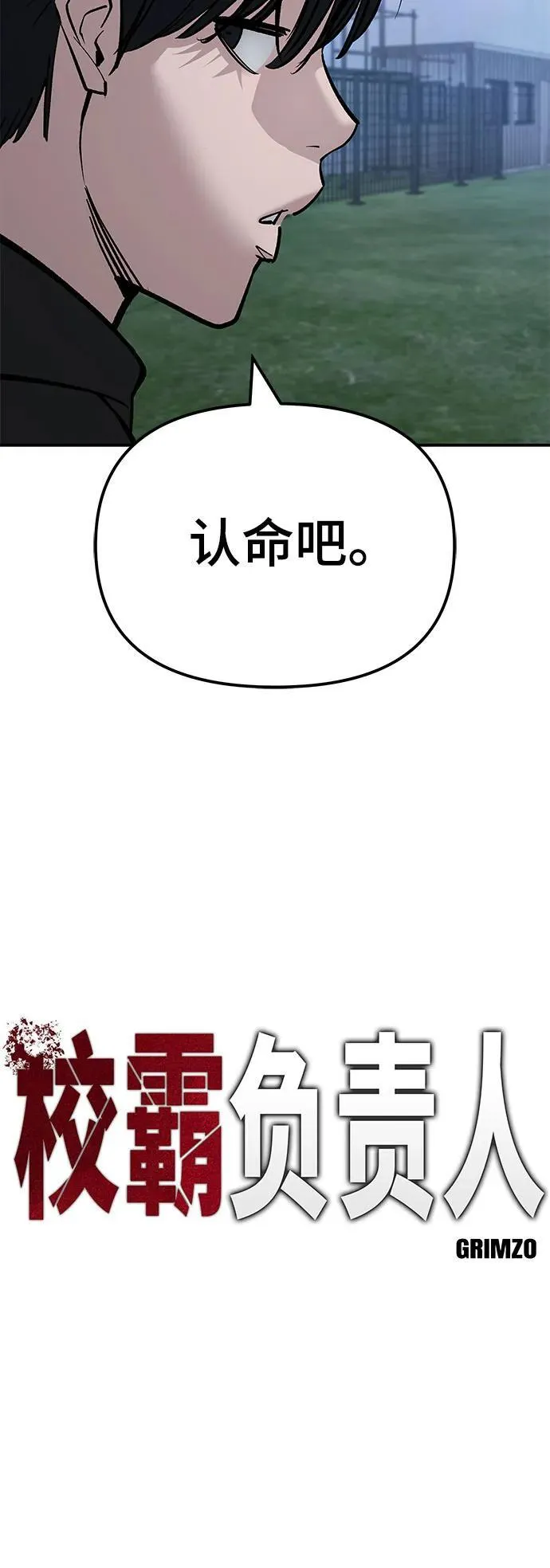 第139话 第6页