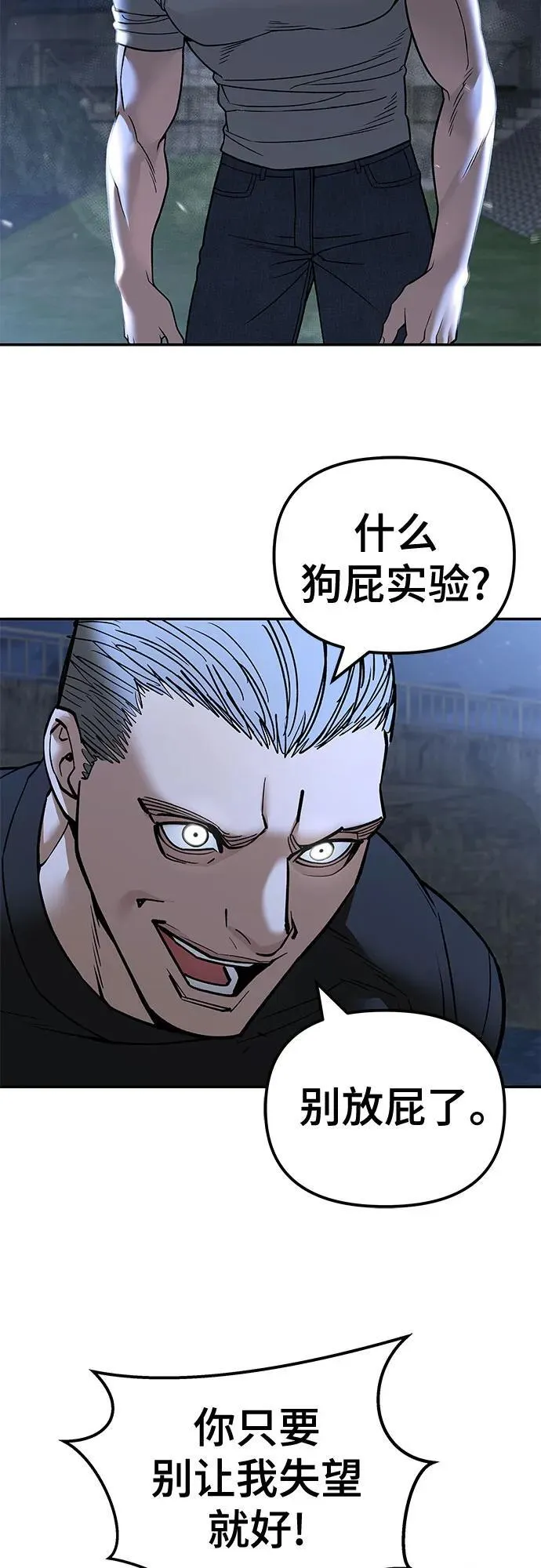 第139话 第8页