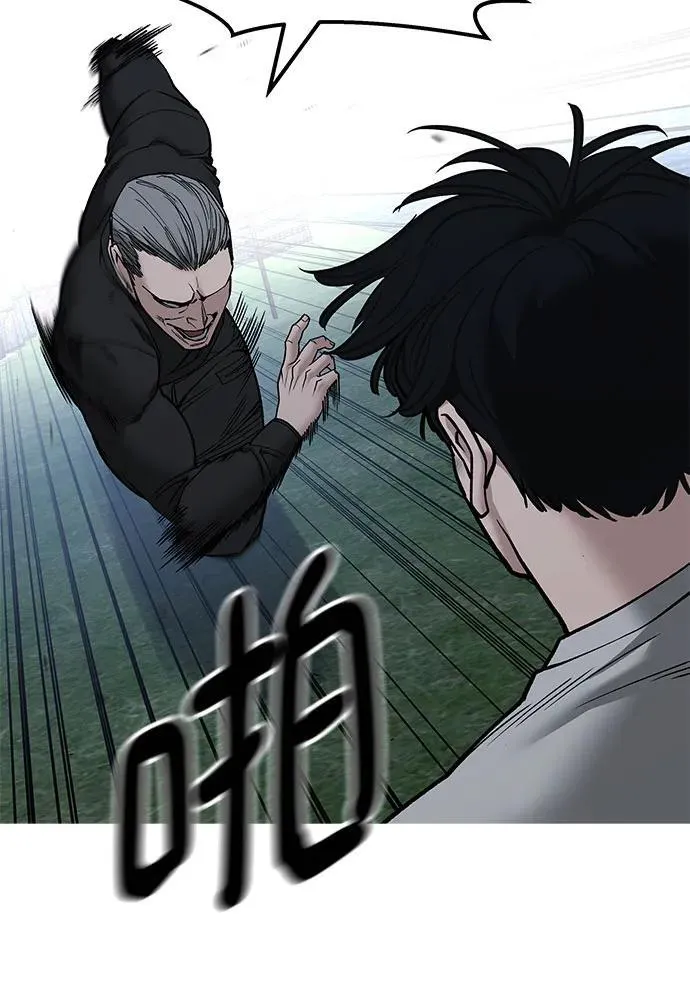 第139话 第9页