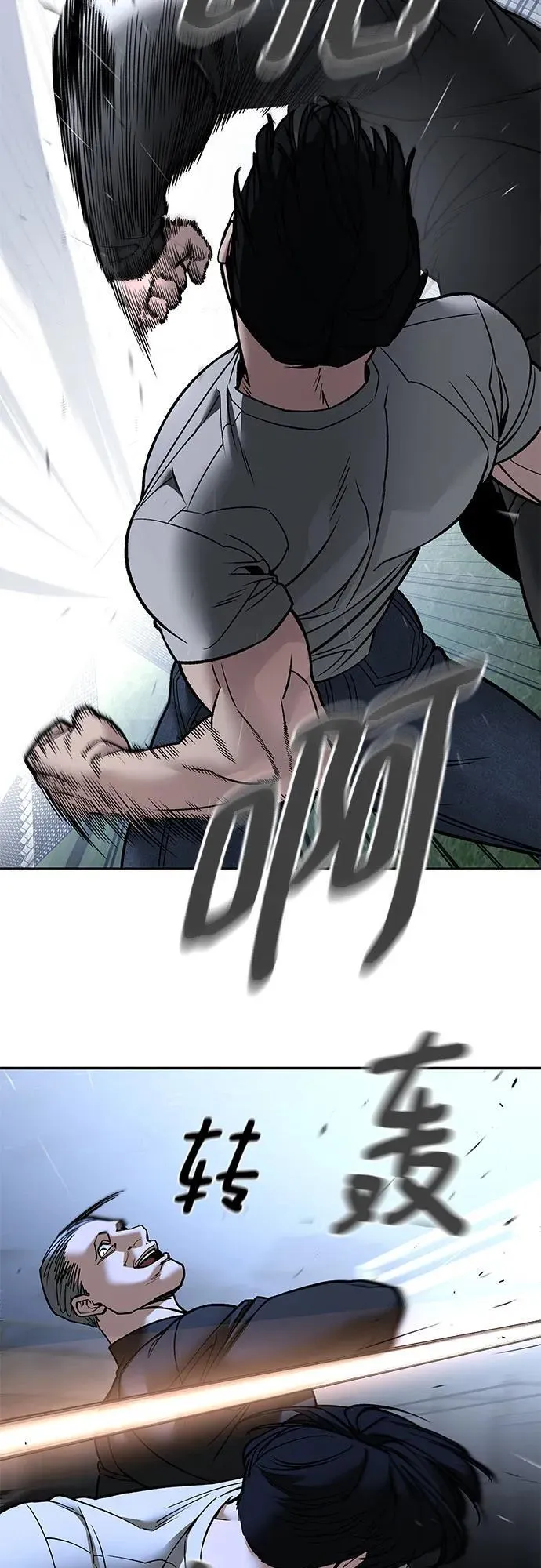 第139话 第11页