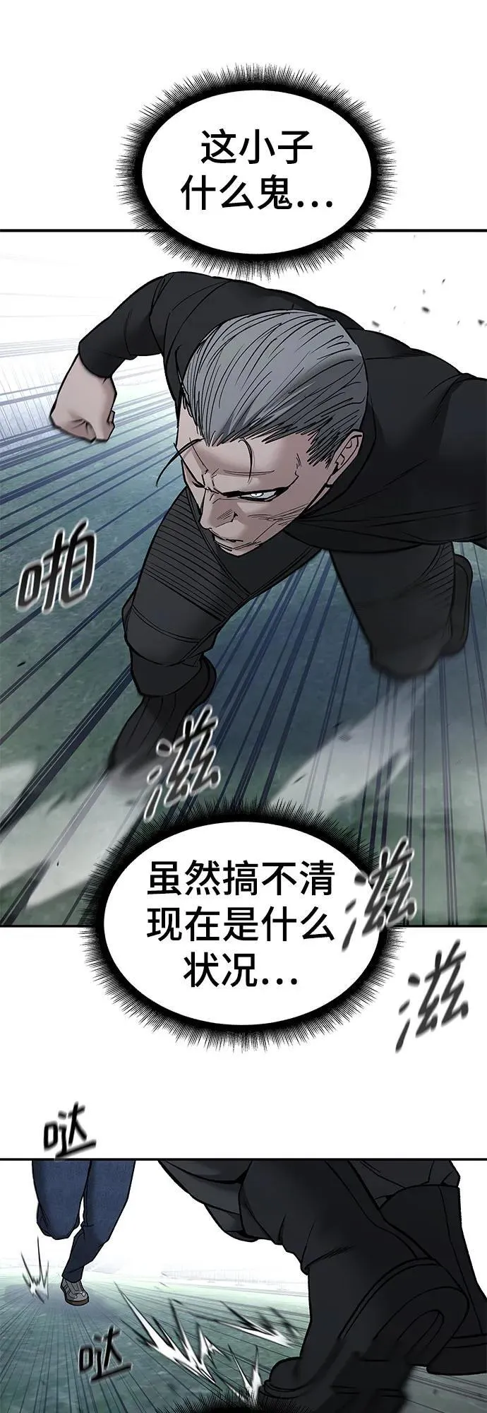 第139话 第24页