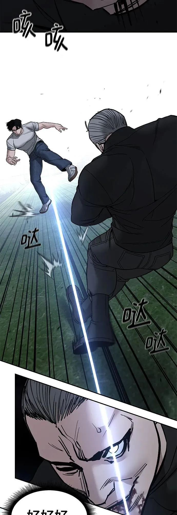 第139话 第29页