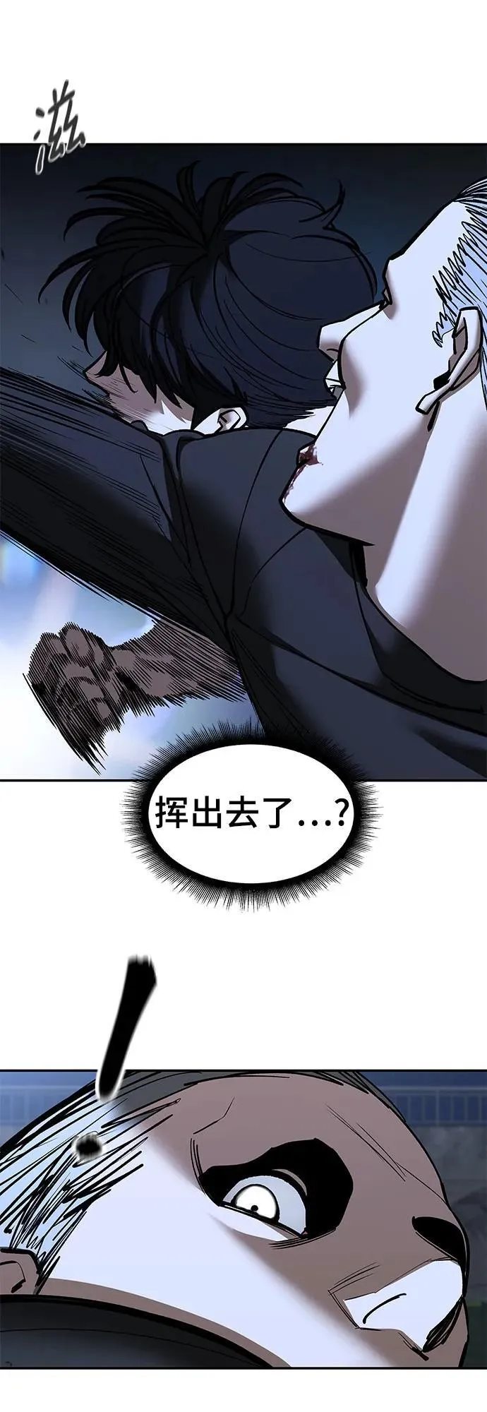 第139话 第33页