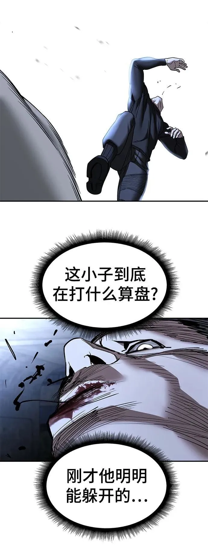 第139话 第36页