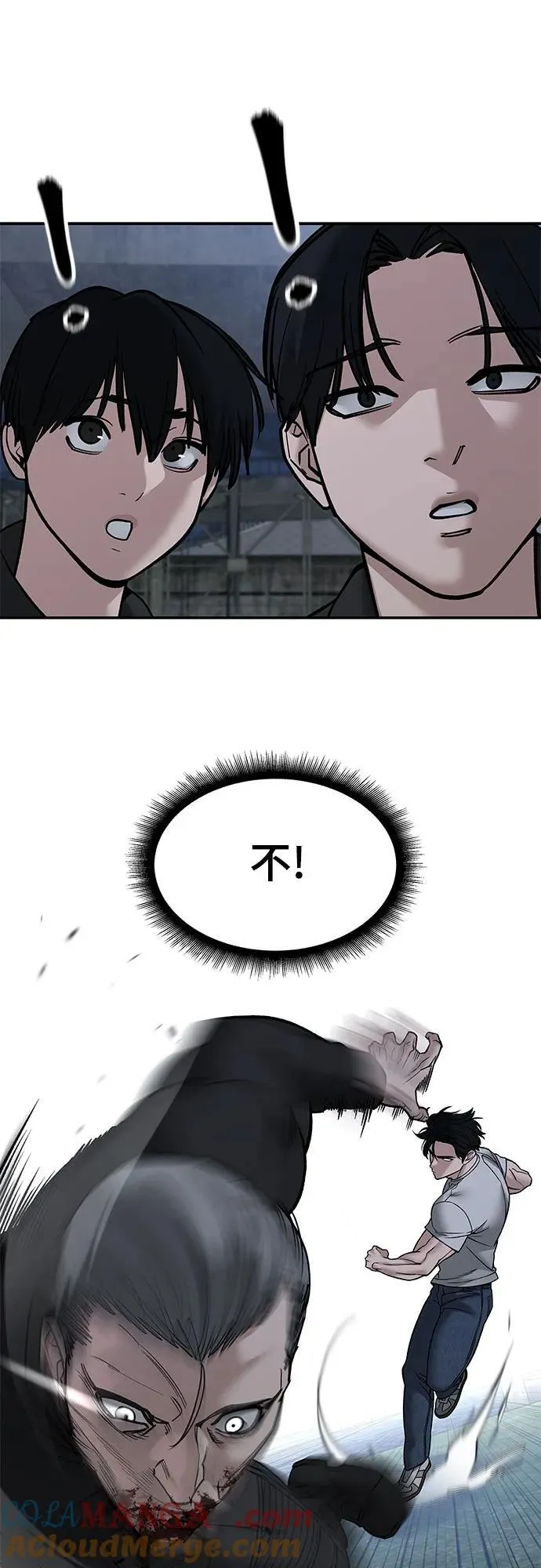 第139话 第43页