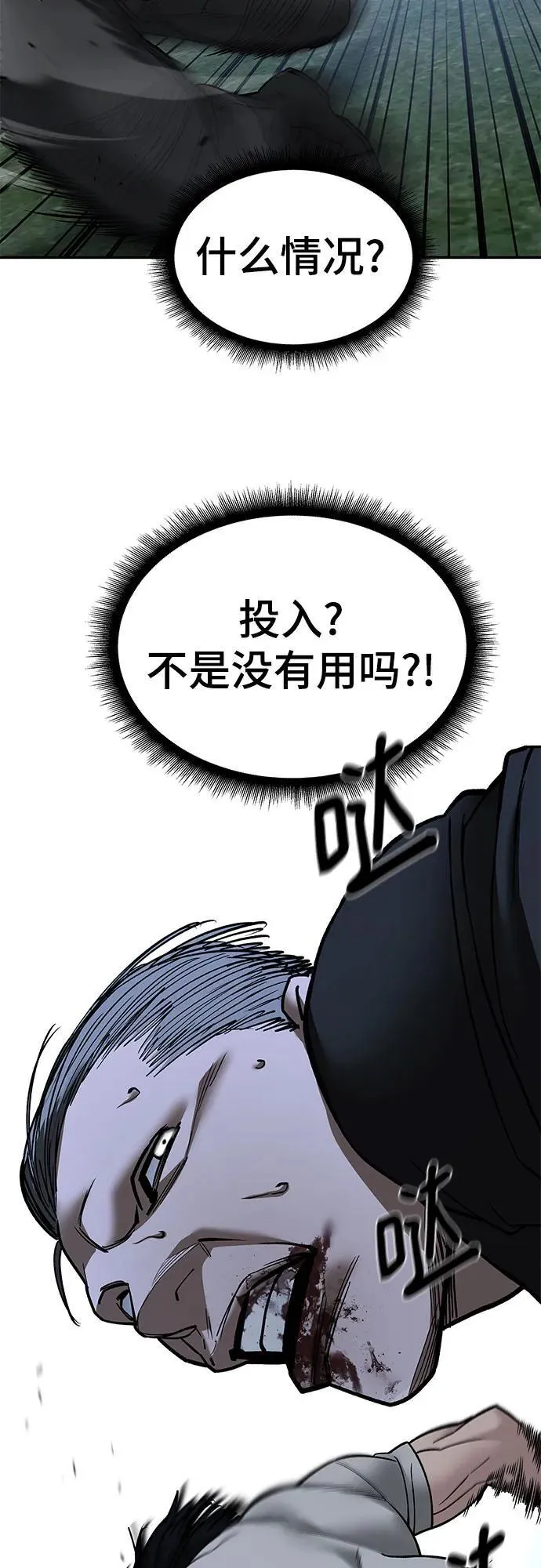 第139话 第44页