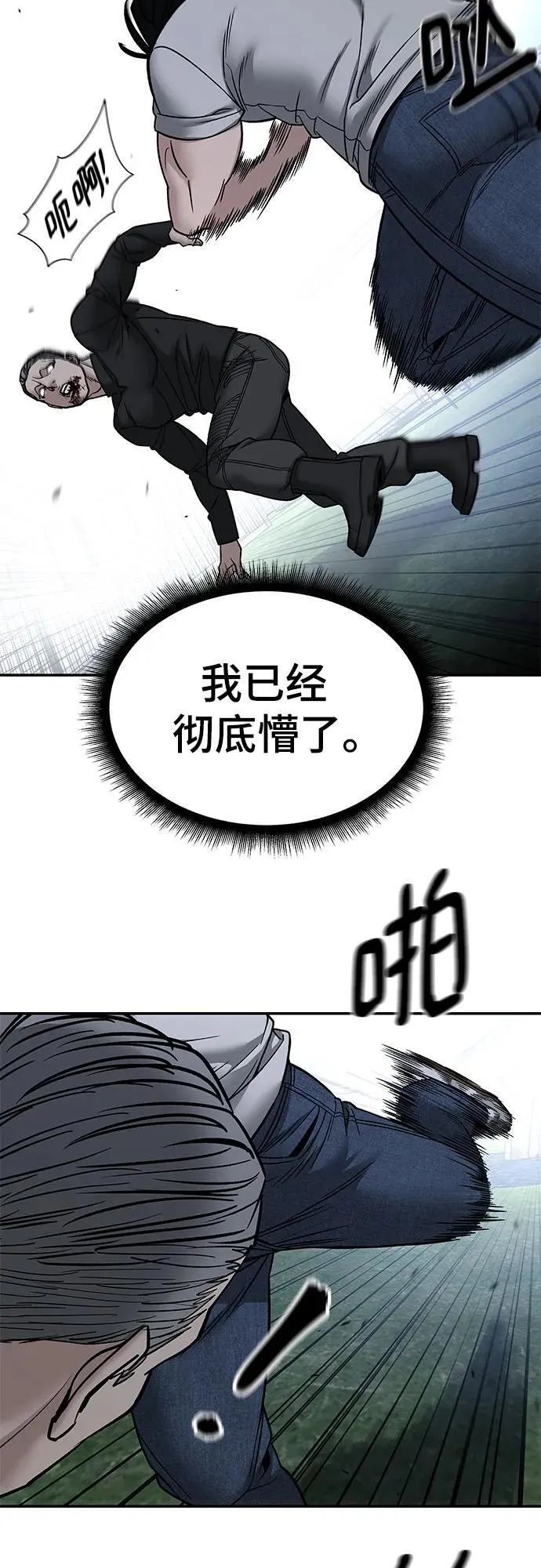 第139话 第45页
