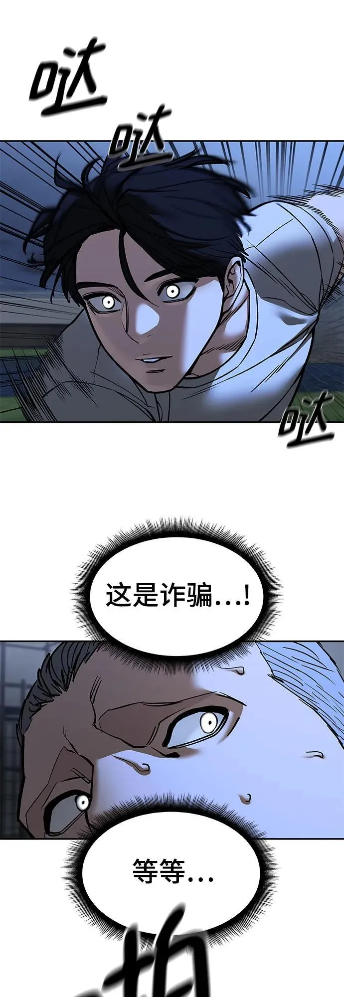 第139话 第48页