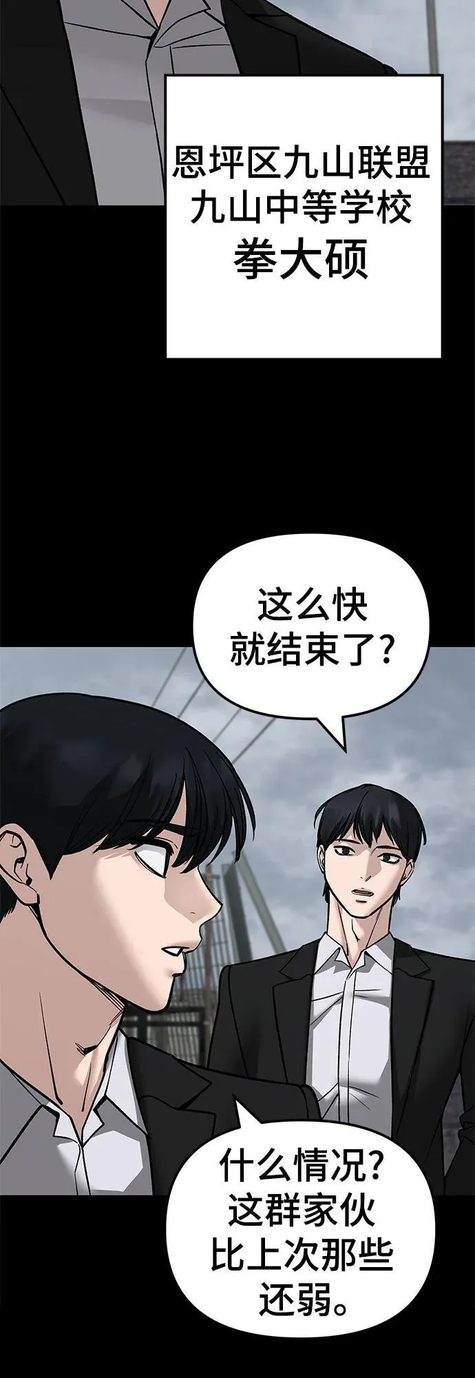 第139话 第56页