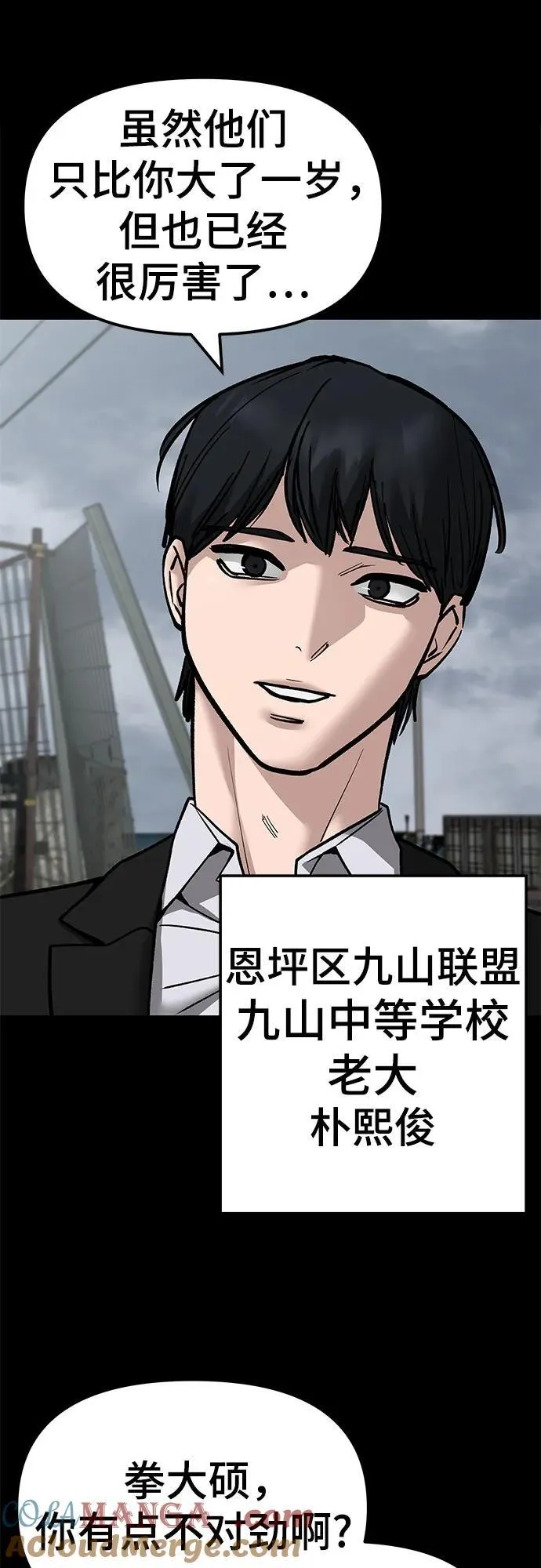 第139话 第58页