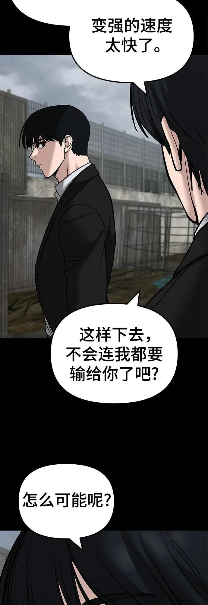 第139话 第59页