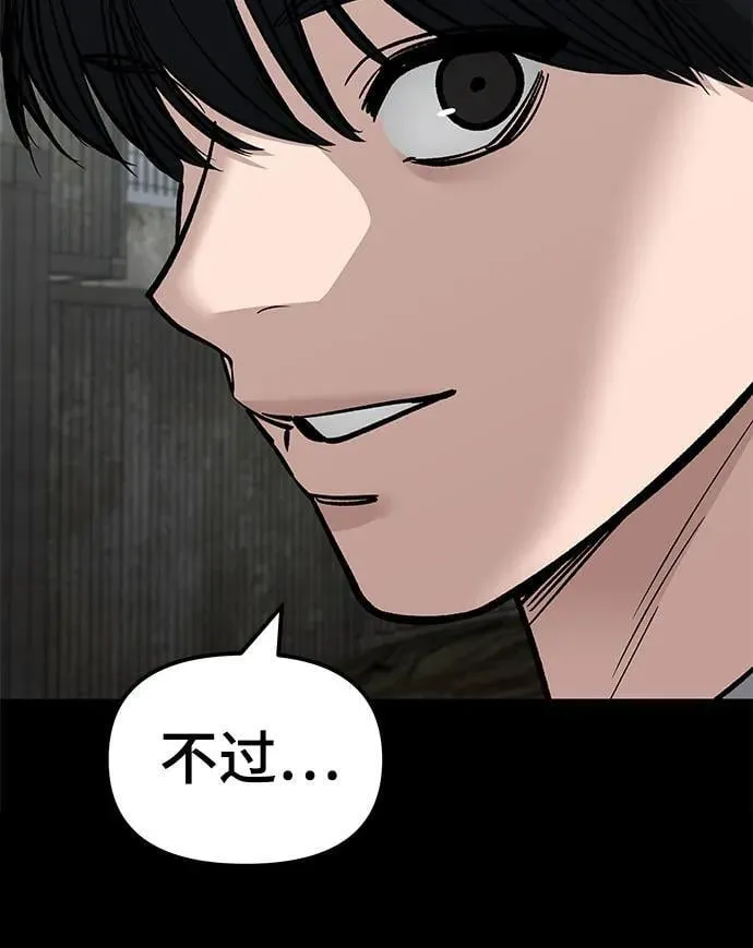 第139话 第60页