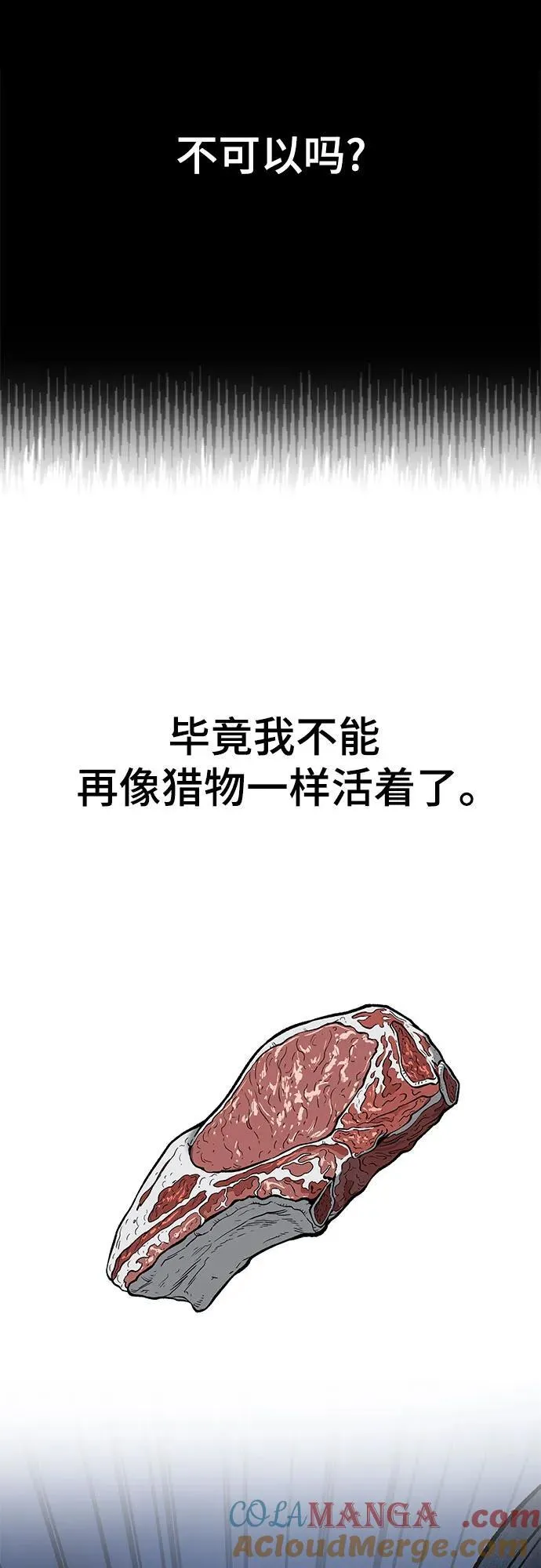 第139话 第61页