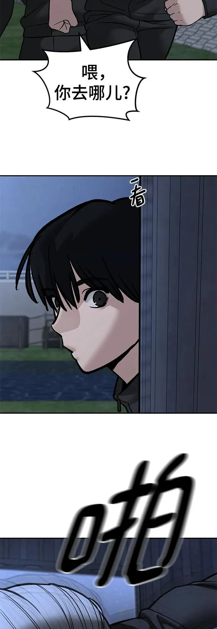第139话 第68页