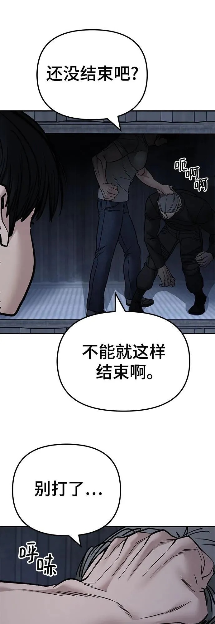第139话 第71页
