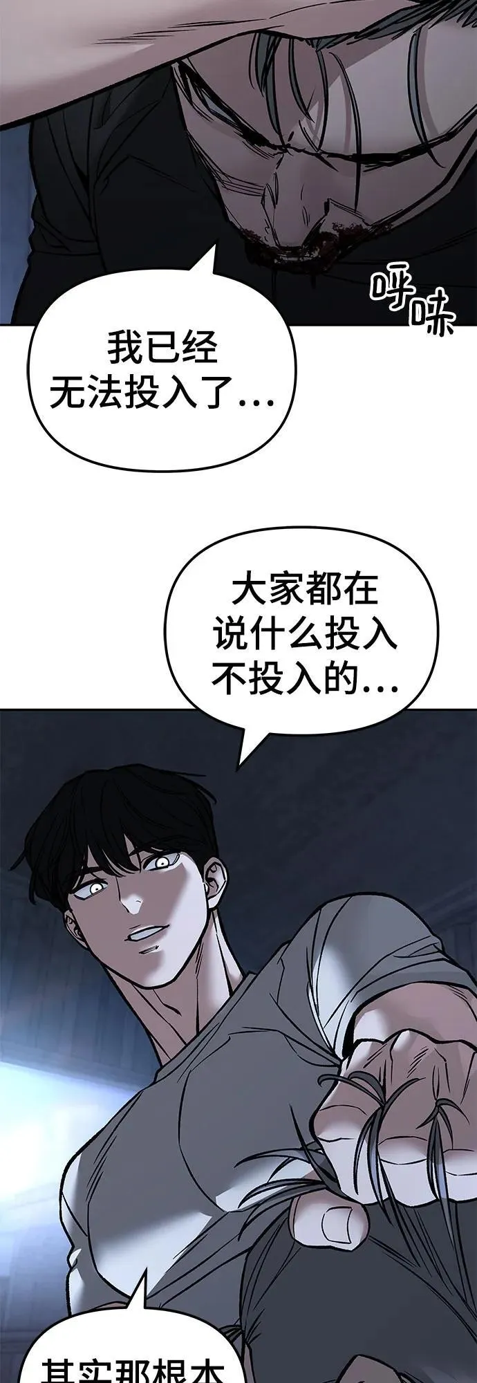 第139话 第72页
