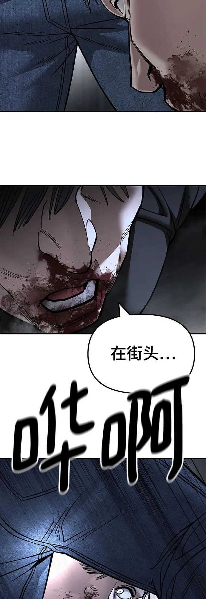 第140话 第3页