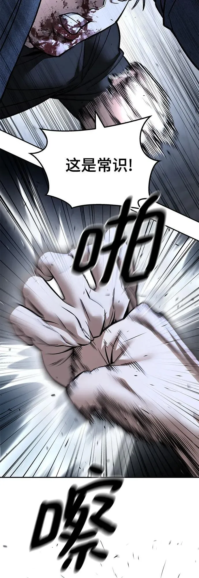 第140话 第4页