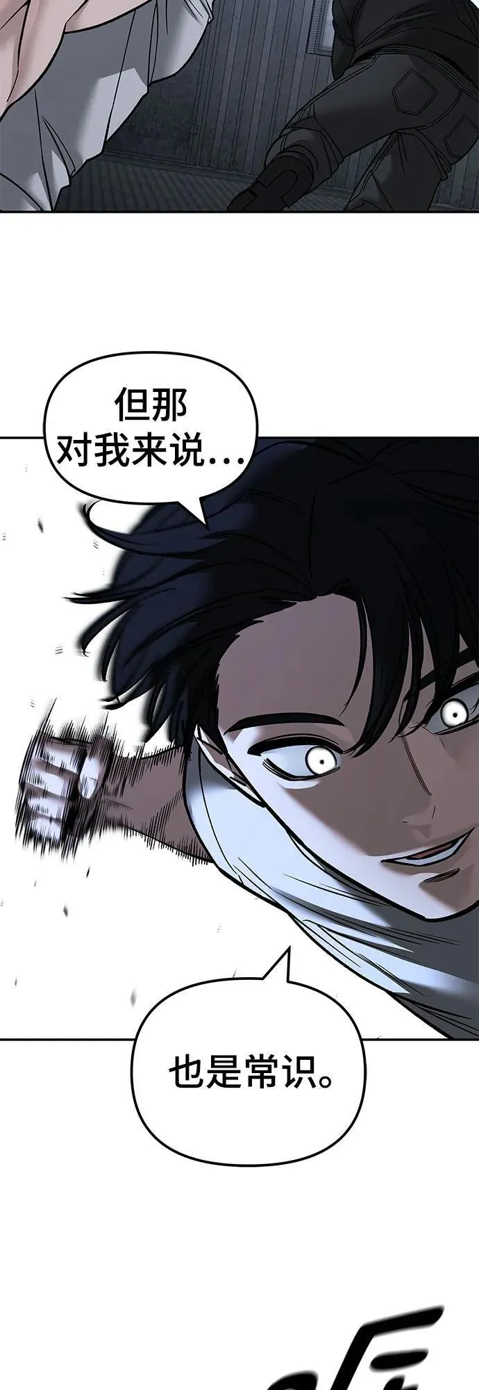 第140话 第7页