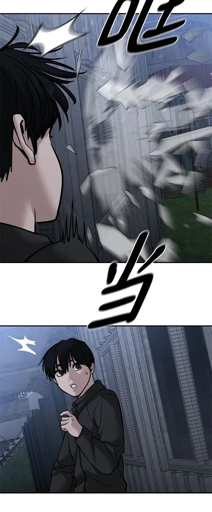 第140话 第8页