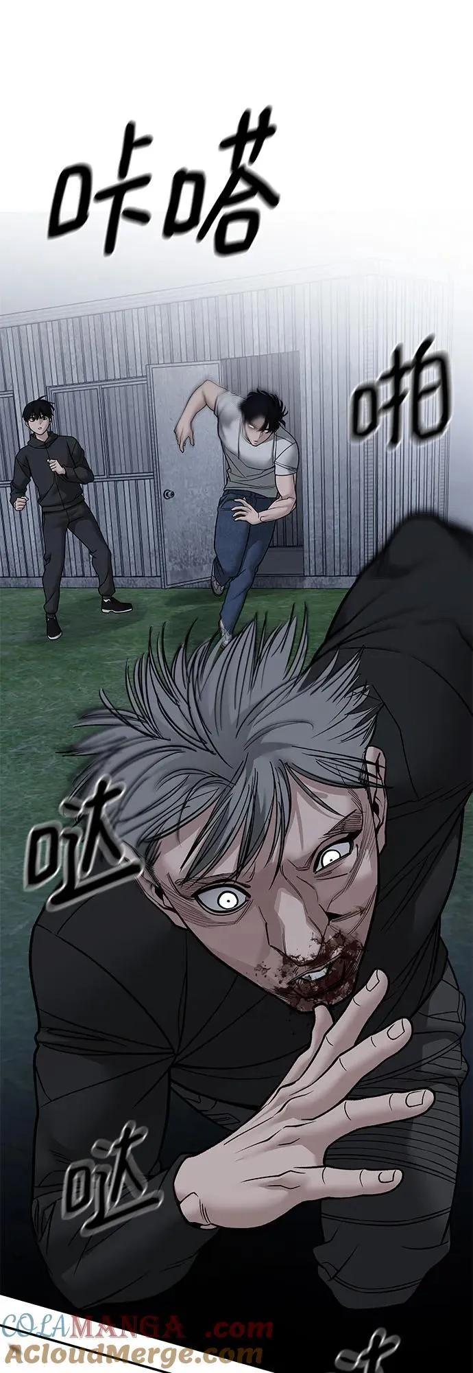 第140话 第9页