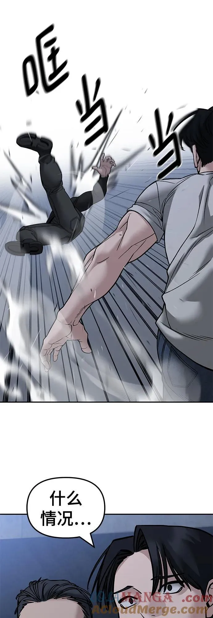 第140话 第17页